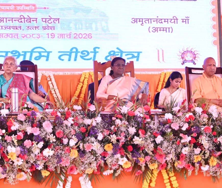 रामनगरी में राज्यपाल व मुख्यमंत्री ने किया राष्ट्रपति का स्वागत