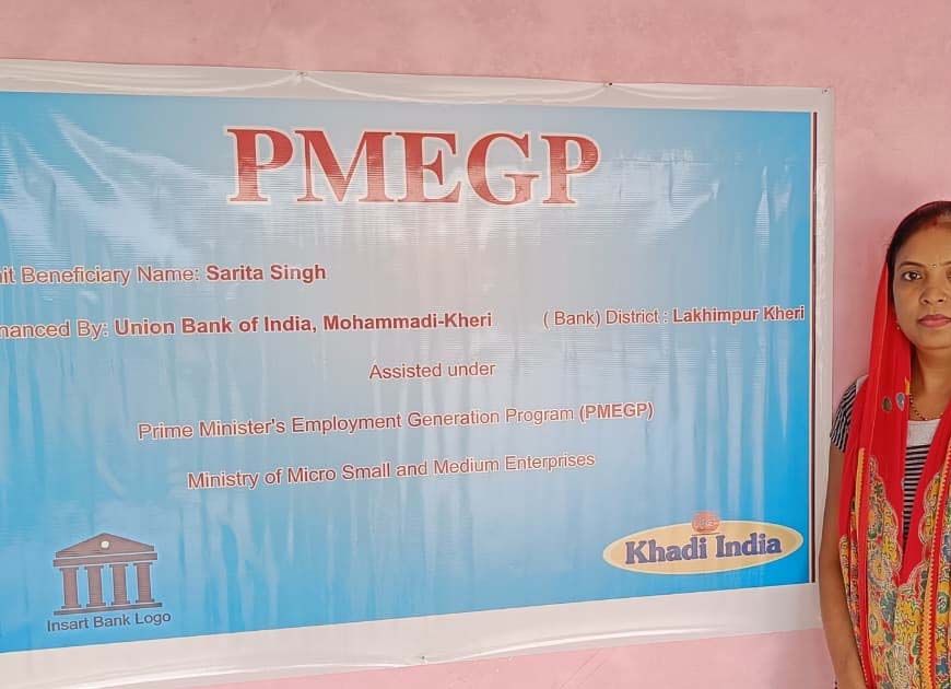 पीएमईजीपी योजना से बदली किस्मत, लखीमपुर की सरिता बनीं सफल उद्यमी