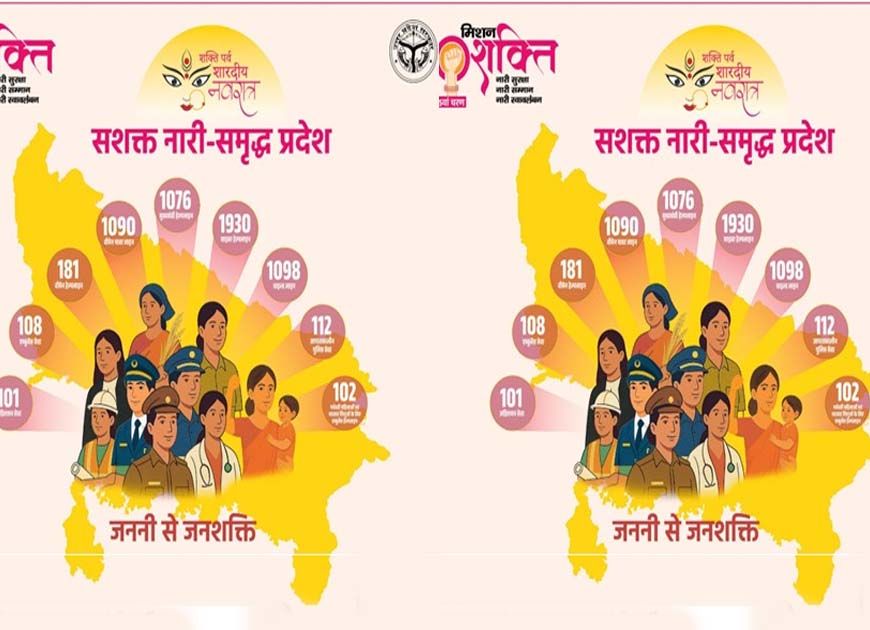 मिशन शक्ति 5.0 के दूसरे चरण में प्रदेशभर में जन-जागरूकता कार्यक्रम, 21 मार्च को महिलाओं-बच्चों के अधिकारों पर विशेष ध्यान