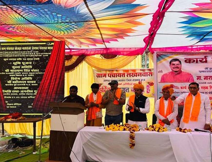 मुख्यमंत्री डॉ. यादव के नेतृत्व में ग्रामीण विकास को मिल रही है गति : राज्यमंत्री  पंवार