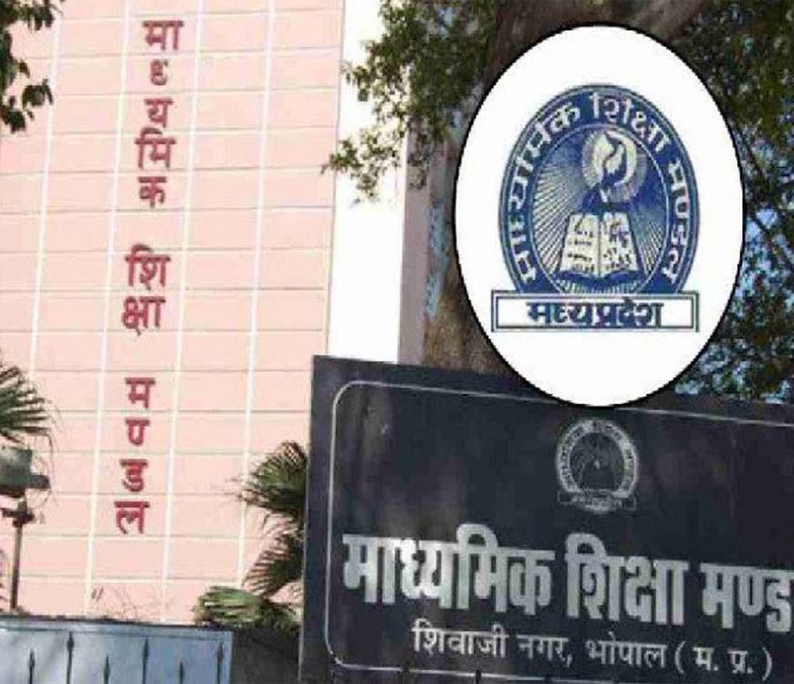 MP में शिक्षकों में नाराजगी: गर्मी की छुट्टियों में भी स्कूल जाना होगा, मई-जून में बोर्ड परीक्षाएं