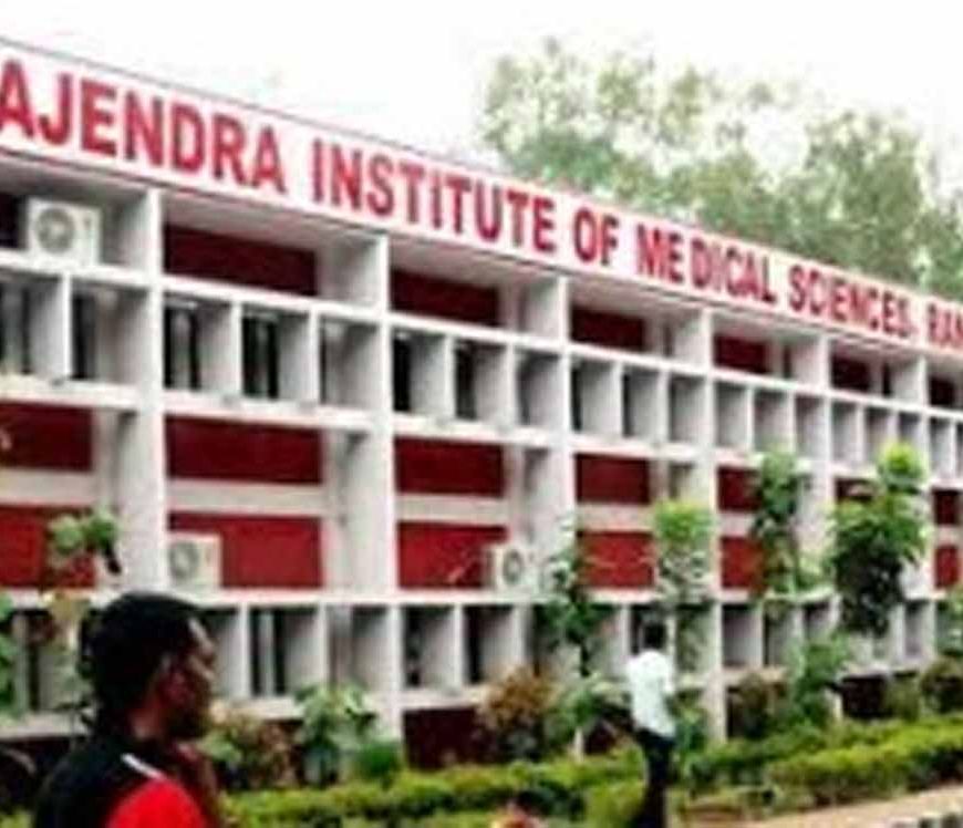 झारखंड में गरीब मरीजों को राहत: RIMS में अब होंगी सभी जांचें, प्राइवेट लैब से छुटकारा