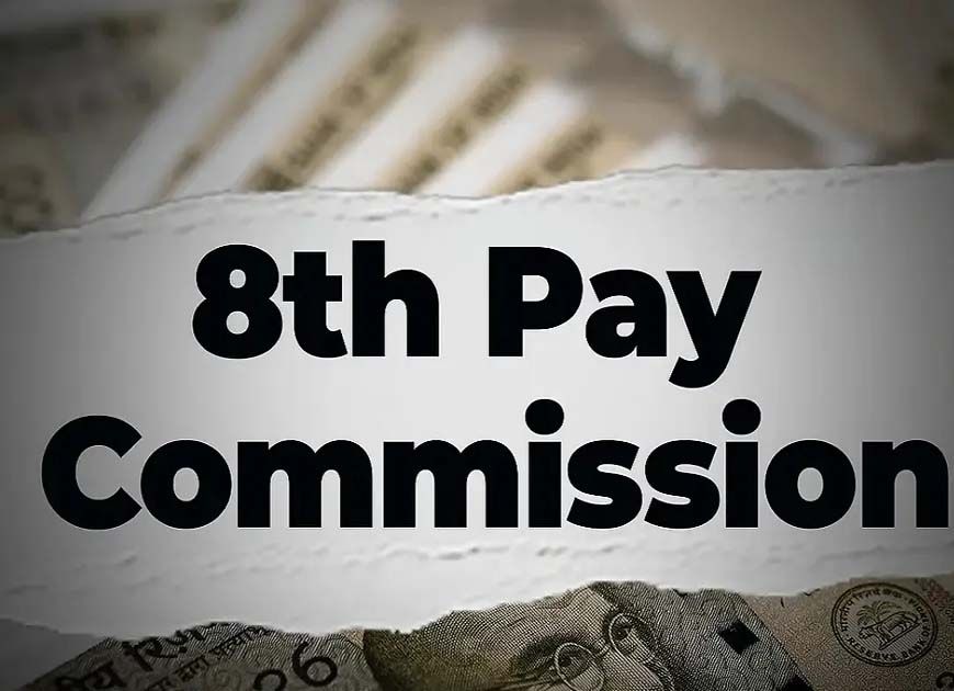 8वां वेतन आयोग कब से लागू होगा? पुराने ट्रेंड, एरियर और डिमांड की पूरी जानकारी