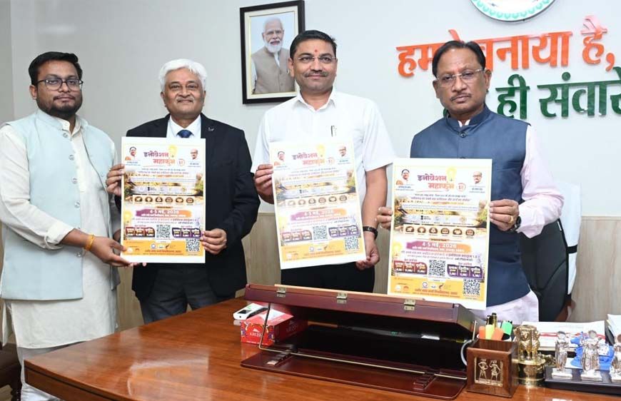 मुख्यमंत्री साय ने किया इनोवेशन महाकुंभ 1.0 के पोस्टर का विमोचन