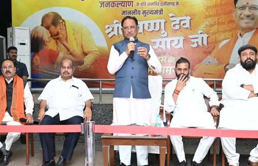 मुख्यमंत्री विष्णु देव साय का बयान: धर्म स्वातंत्र्य और नई विधेयकों का पारित होना प्रदेशवासियों के लिए वरदान