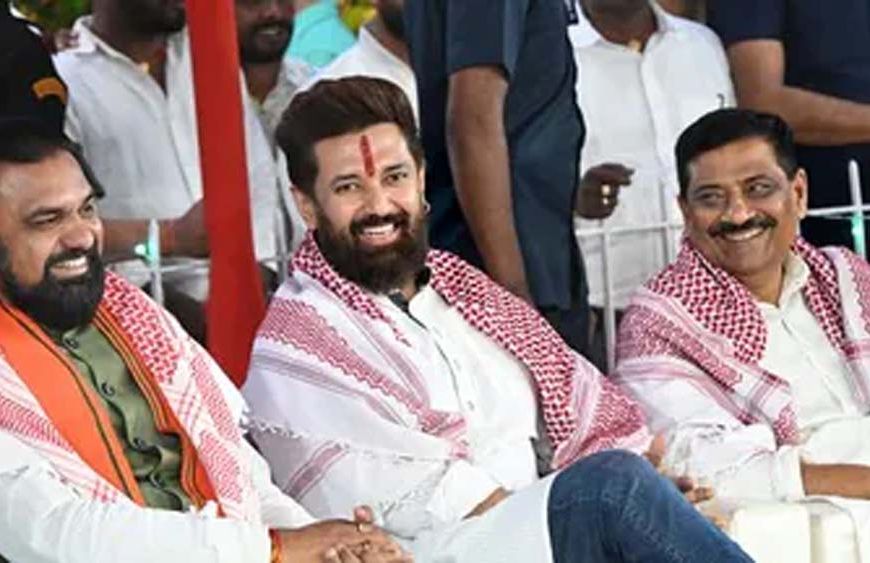 नए सीएम और डिप्टी सीएम पर बनी सहमति: चिराग पासवान ने दिए बड़े संकेत, सरकार गठन पर मंथन जारी