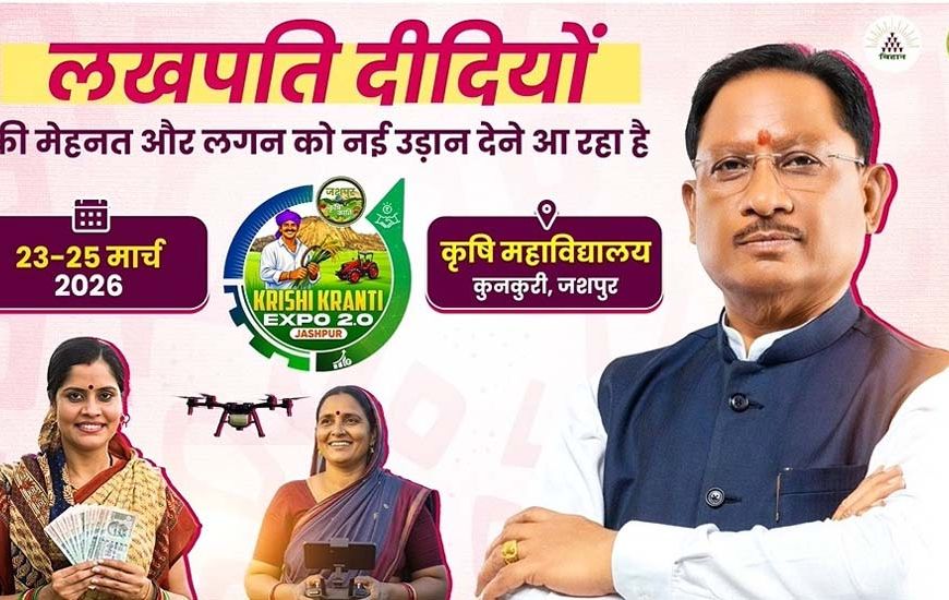 जशपुर में ‘लखपति दीदी’ अभियान को मिली नई रफ्तार