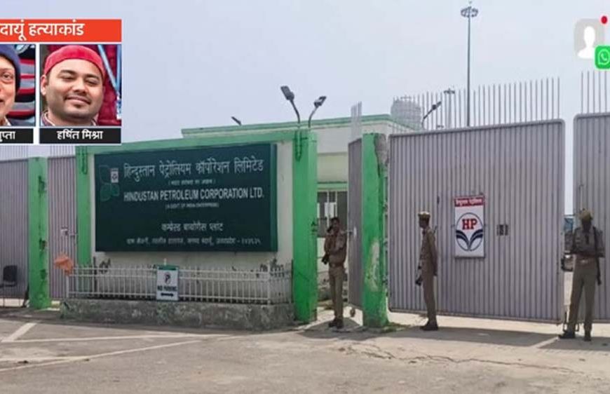 बदायूं हत्याकांड के बाद बड़ा एक्शन: 85 कर्मचारियों पर गिरी गाज, नौकरी से बर्खास्त