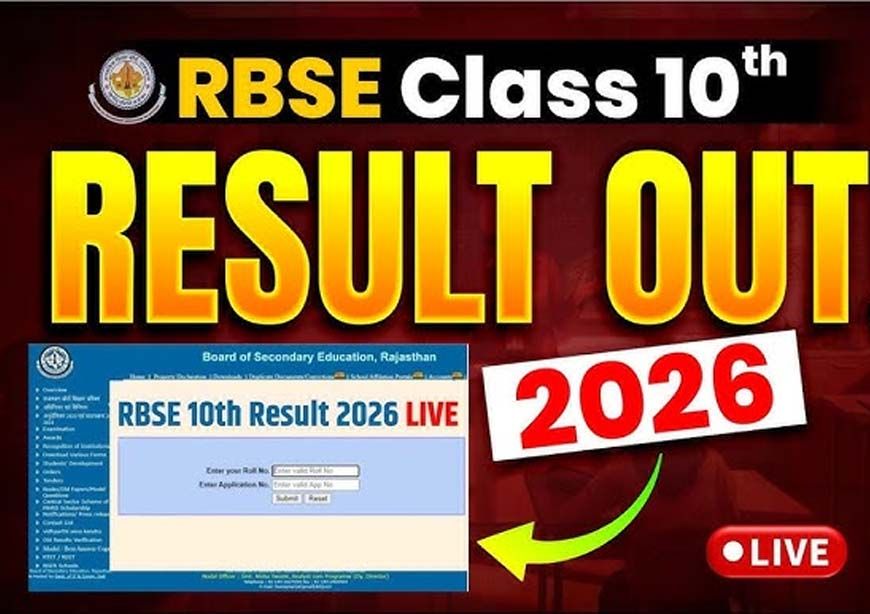 RBSE 10th Result 2026: राजस्थान बोर्ड 10वीं का रिजल्ट जारी, 94.23% छात्र पास, बेटियों ने मारी बाजी!