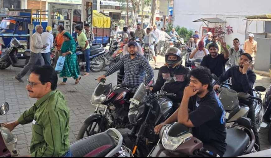रतलाम में अफवाह का असर: पेट्रोल-डीजल की किल्लत की खबर से पंपों पर उमड़ी भीड़, कई स्टेशन बंद