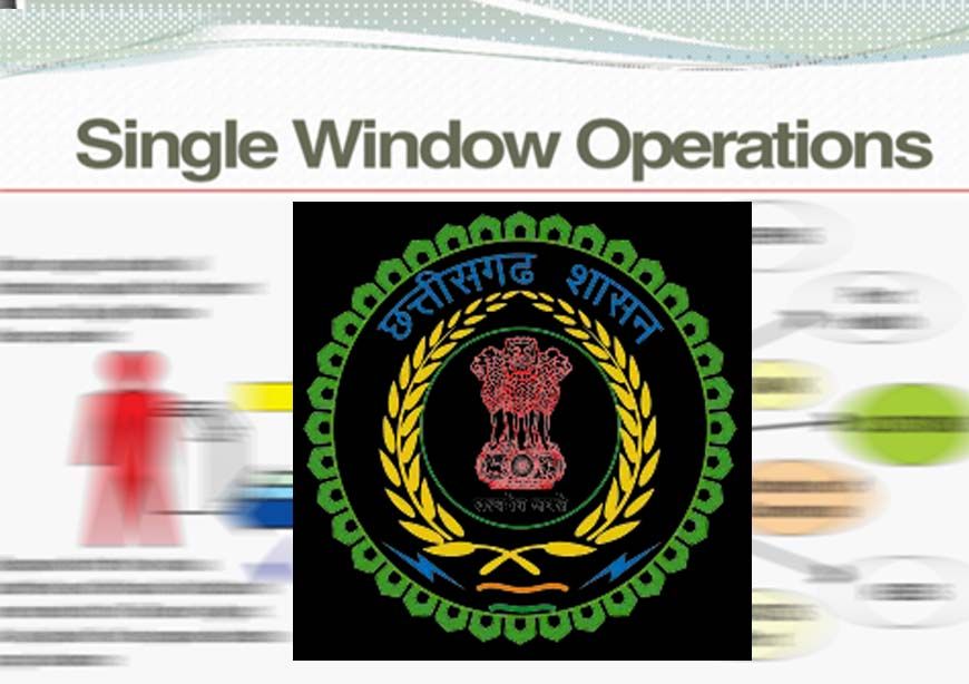 वाणिज्य एवं उद्योग विभाग ने एक नई वेबसाइट वन क्लिक सिंगल विंडो सिंगल-पोर्टल किया लॉंच