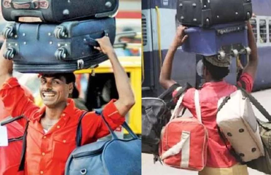 कुली बुकिंग के लिए रेलवे ला रहा स्पेशल ऐप, यात्रियों से मांगा जा रहा फीडबैक