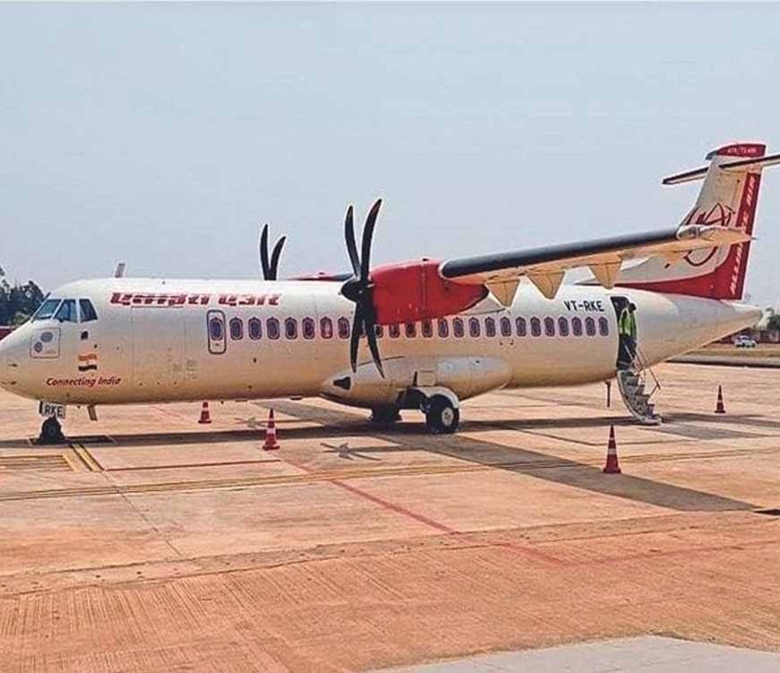 जगदलपुर-रायपुर फ्लाइट 31 मार्च से शुरू, समर शेड्यूल में यात्रियों को बड़ी राहत