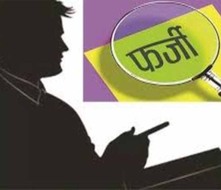 सोशल ऑडिट में खुला पंचायत घोटाला, फर्जी भुगतान और गबन पर मंत्री ने दिए कार्रवाई के संकेत