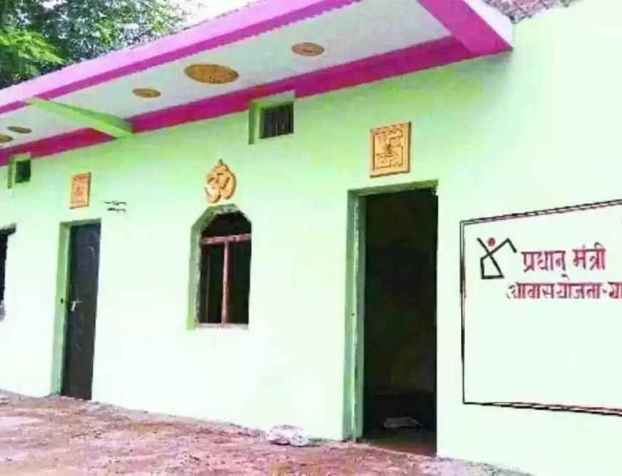 PM आवास नहीं बनाने वालों पर सख्ती: निगम आयुक्त ने जारी किए वसूली नोटिस