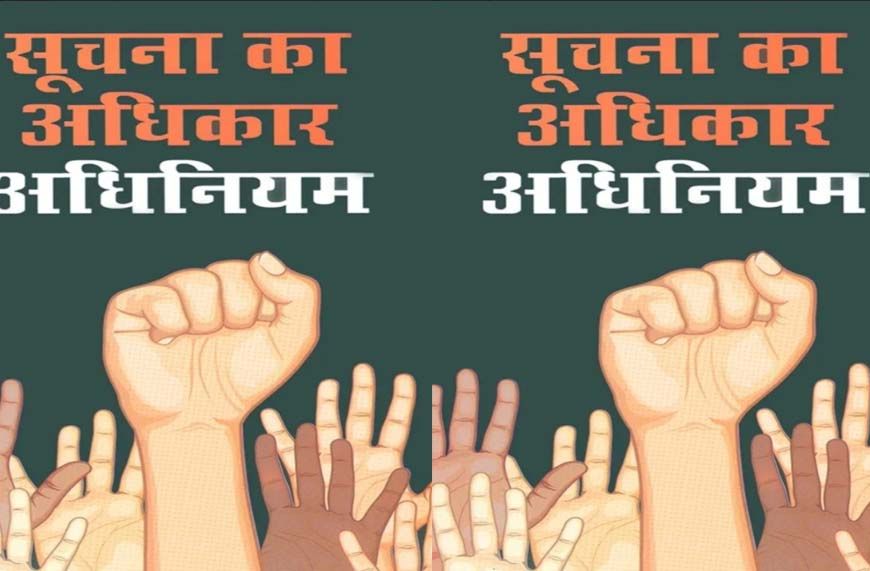 एनएचएम फंड पर उठे सवाल, आरटीआई से मांगा गया पूरा हिसाब-किताब