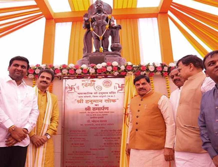 राज्य सरकार "सच्चा वादा और पक्का काम" के ध्येय को साकार करते हुए बढ़ रही है संकल्प से सिद्धि की ओर : मुख्यमंत्री डॉ. यादव