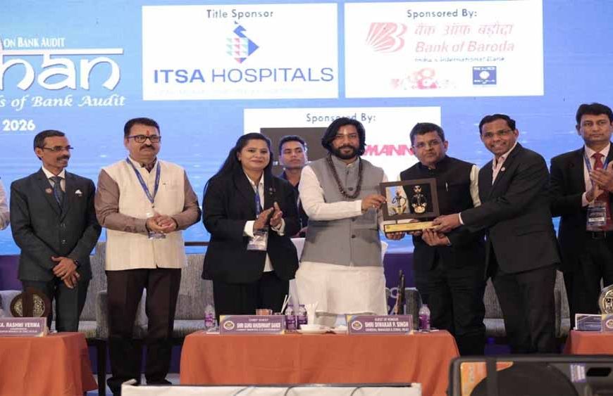 रायपुर में CA का राष्ट्रीय सम्मेलन: बैंक ऑडिट स्टैंडर्ड्स बढ़ाने पर मिला विशेष प्रशिक्षण