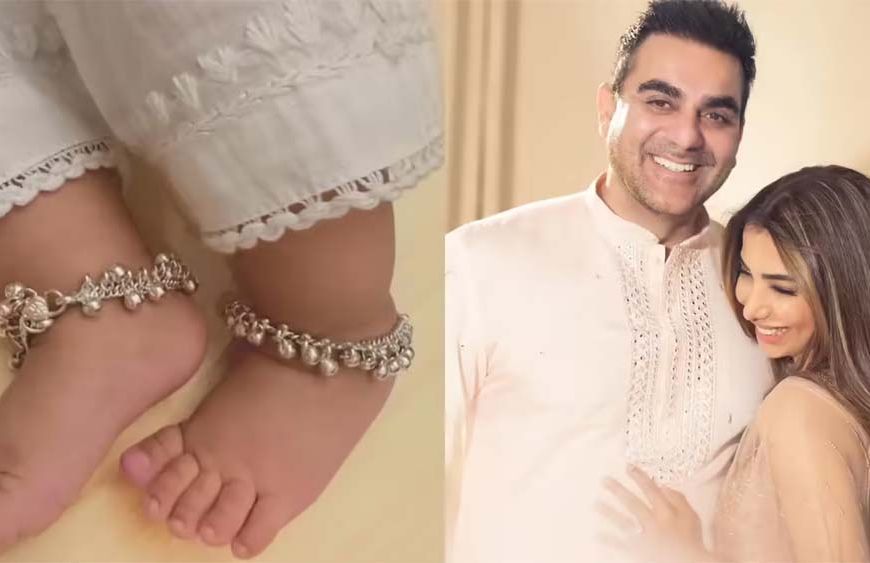 ईद के बाद शूरा खान ने दिखाई बेटी की क्यूट झलक, पायल पहने अरबाज की नन्ही लाडली ने जीता दिल