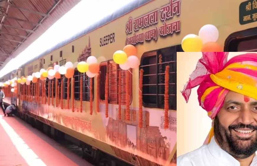 रामलला दर्शन के लिए स्पेशल ट्रेन: CM सैनी दिखाएंगे भारत गौरव ट्रेन को हरी झंडी