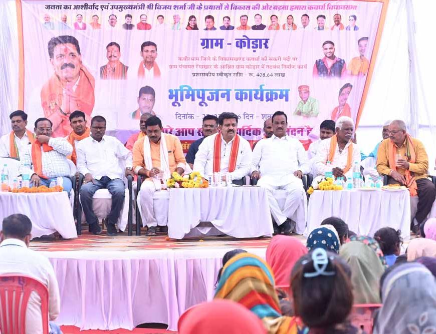 उपमुख्यमंत्री ने 4.08 करोड़ रूपए की लागत के सकरी नदी तटबंध निर्माण का किया भूमिपूजन