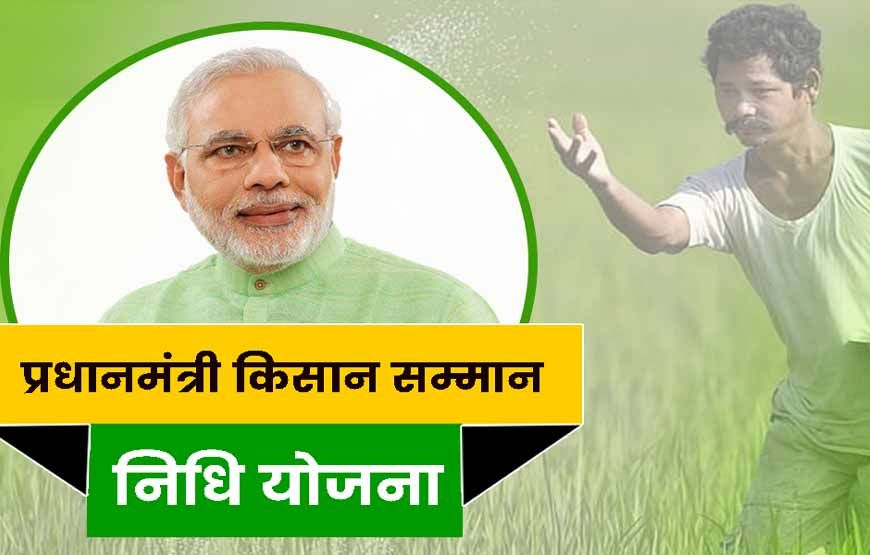 किसानों के लिए जरूरी खबर: PM Kisan की 23वीं किस्त से पहले करें ये महत्वपूर्ण काम