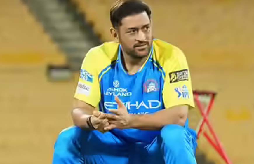 IPL 2026 से पहले CSK को बड़ा झटका: धोनी चोटिल, शुरुआती दो हफ्ते होंगे बाहर