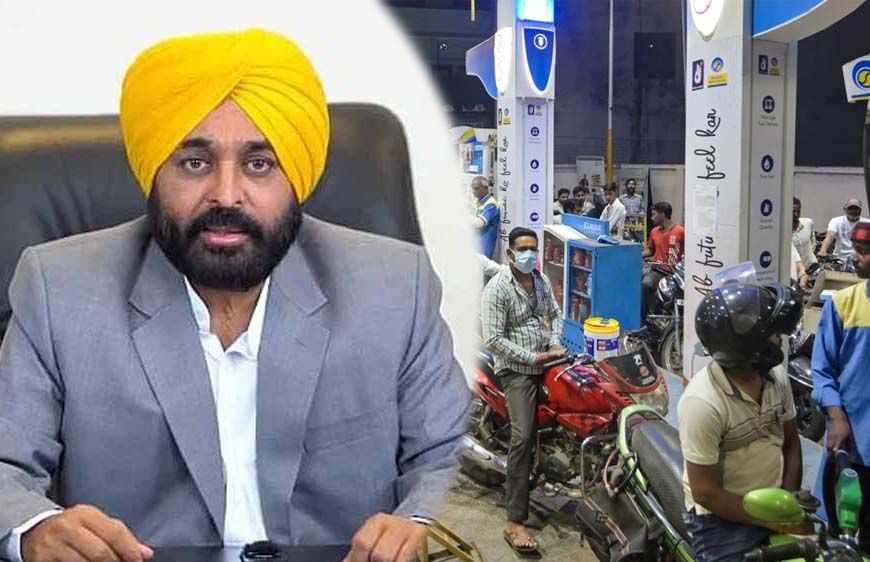 पेट्रोल और डीजल की अफवाहों के बीच राहत की खबर, CM बोले- पंजाब में 12 दिन का पेट्रोल, 14 दिन का डीजल स्टॉक