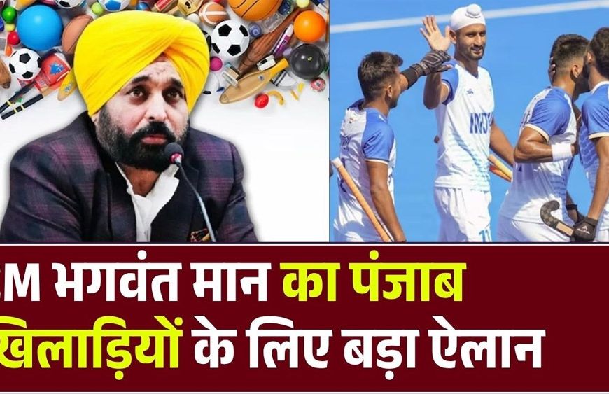 पंजाब में पहली बार होगा पुरुष एशियाई चैंपियनशिप हॉकी टूर्नामेंट का आयोजन