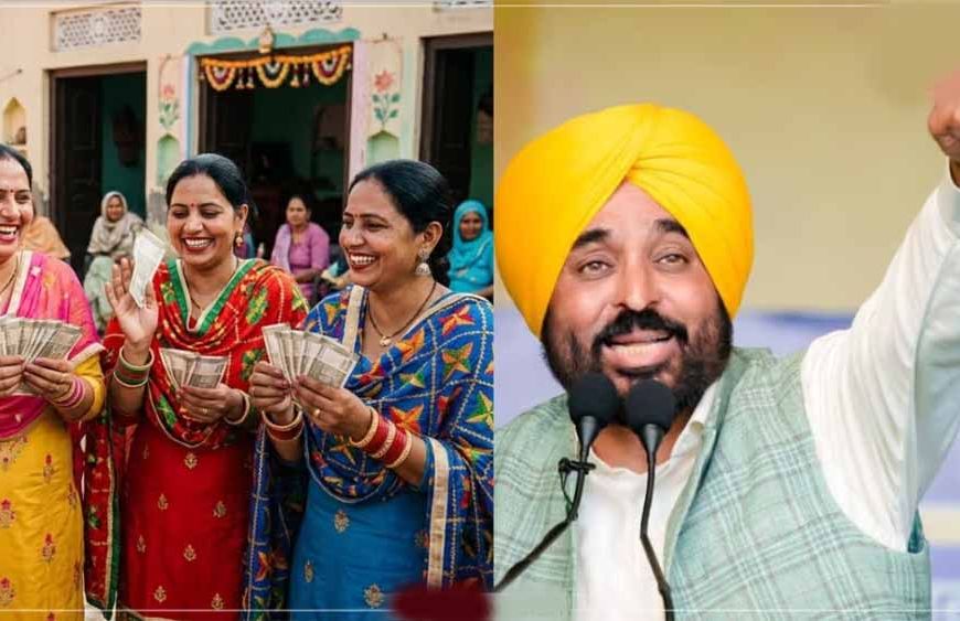 पंजाब में महिलाओं के लिए बड़ा ऐलान: हर महीने 1000-1500 रुपये की सहायता, ‘मुख्यमंत्री मावां धीयां सत्कार योजना’ मंजूर