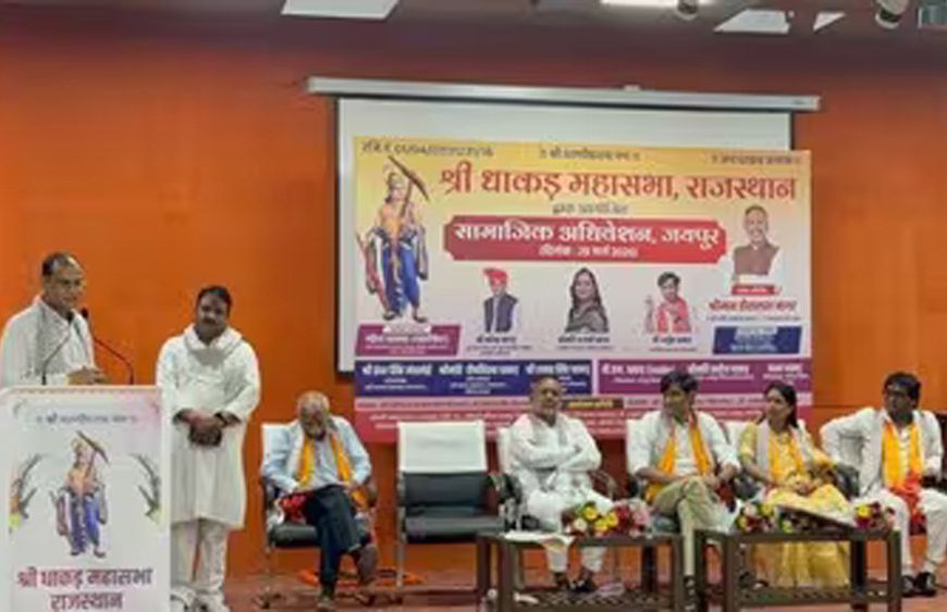 धाकड़ समाज के अधिवेशन में उठी 5 प्रतिशत ओबीसी आरक्षण और जयपुर में छात्रावास की मांग