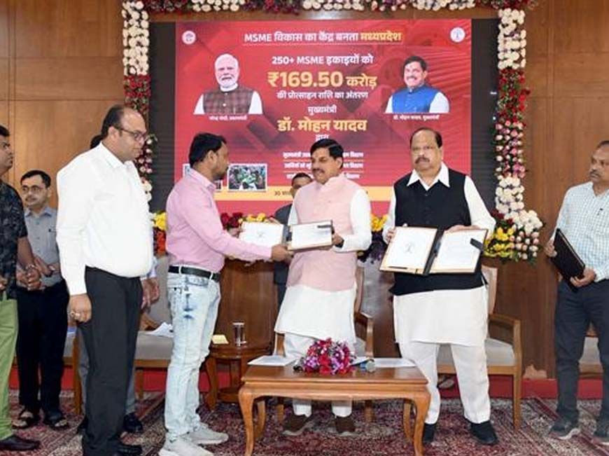 एमएसएमई इकाइयां औद्योगिक गतिविधियों का प्रभावी केन्द्र और लाखों परिवारों के स्वावलंबन का हैं आधार : मुख्यमंत्री डॉ. यादव