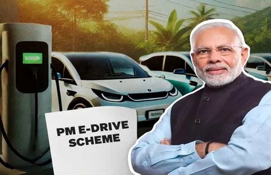 PM E-Drive: सरकार का बड़ा कदम, इलेक्ट्रिक गाड़ियों के लिए सब्सिडी नियमों में किया गया बदलाव