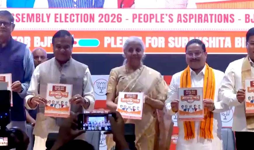 असम के लिए BJP का घोषणापत्र जारी: जमीन जिहाद पर रोक, 5 लाख करोड़ निवेश का वादा