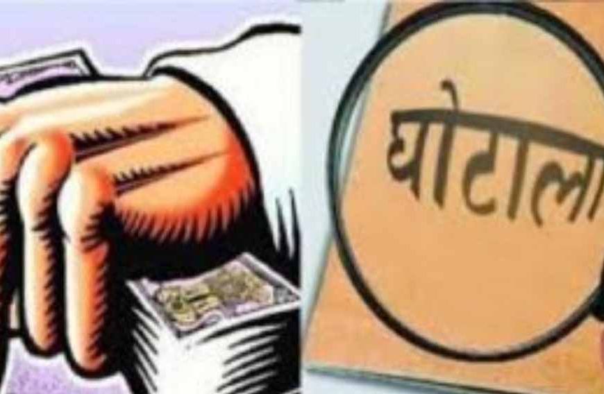 फर्जी वेतन घोटाले में सभी आरोपी बरी, हाईकोर्ट ने कहा- संदेह के आधार पर सजा नहीं