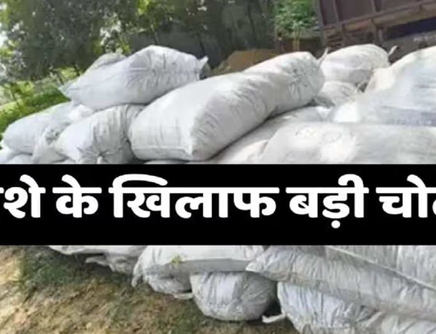 रांची पुलिस का बड़ा एक्शन, 6 क्विंटल डोडा और अफीम बरामद, किंगपिन मनीष तिर्की गिरफ्तार