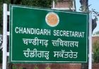 चंडीगढ़ में सरकारी नौकरी का बड़ा मौका, क्लर्क और स्टेनो के 257 पदों पर बंपर भर्ती