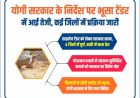 योगी सरकार के निर्देश पर भूसा टेंडर में आई तेजी, कई जिलों में प्रक्रिया जारी