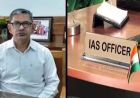 IAS मुकेश आहूजा को 3 महीने का एक्सटेंशन, पारदर्शी परीक्षाओं का मिला इनाम