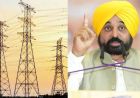 पंजाब में हजारों परिवारों के लिए पावरकॉम से राहत, बिजली कनेक्शन अब सीधे मिलेगा