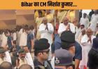बिहार की राजनीति में निशांत कुमार की एंट्री, नीतीश कुमार के सामने लगे अगले मुख्यमंत्री के नारे