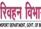 बिहार परिवहन विभाग में बड़ा फेरबदल: 17 अधिकारियों को मिली DTO की जिम्मेदारी