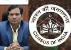 सूरजपुर : जनगणना 2027 : डिजिटल तकनीक से होगी देश की गिनती, स्व-गणना पोर्टल से घर बैठे दर्ज करें अपना विवरण