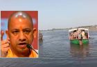 वृंदावन: यमुना नदी में नाव पलटी, 6 श्रद्धालुओं की मौत, कई लापता; CM योगी ने लिया हादसे का संज्ञान, दिए त्वरित रेस्क्यू के निर्देश