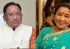 Asha Bhosle के निधन पर CM विष्णु देव साय ने जताया गहरा शोक