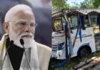 फतेहगढ़ साहिब बस हादसा: पीएम मोदी ने जताया शोक, मृतकों की संख्या बढ़कर 8