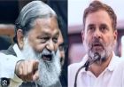 अनिल विज का राहुल गांधी पर तंज: ‘बब्बर शेर होते तो हर प्रदेश में ढेर न होते’