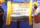 बटाला में ₹176.91 करोड़ के प्रोजेक्टों का उद्धाटन, CM ने कहा- नए बस स्टैंड का भी होगा निर्माण