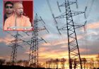 UP Power Boost: योगी सरकार देगी 34,000 मेगावॉट बिजली, हर घर तक पहुंचेगी निर्बाध सप्लाई