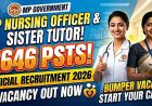 नर्सिंग ऑफिसर और सिस्टर ट्यूटर के 2646 पदों पर भर्ती, हाईकोर्ट के आदेश के बाद आवेदन प्रक्रिया फिर से शुरू